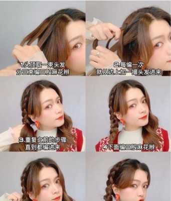 双辫怎么扎（双辫怎么扎好看）