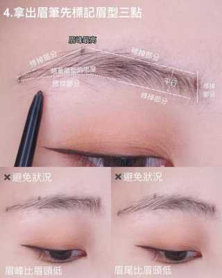 初学者怎么修眉毛,初学者怎么自己修眉毛视频