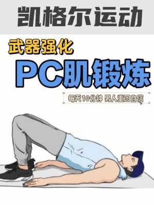 怎么让男生变硬（怎么让男生变硬）