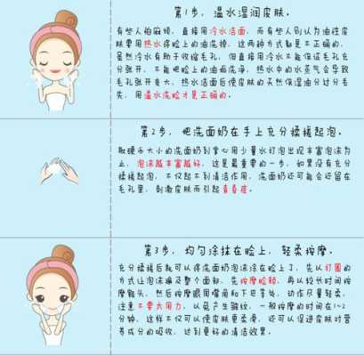 怎么洗脸是正确的（洗脸的正确方法）