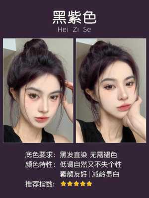 皮肤黄染什么颜色的头发（紫色头发适合什么肤色啊）