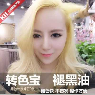 褪一次色变什么颜色,褪发色是什么意思