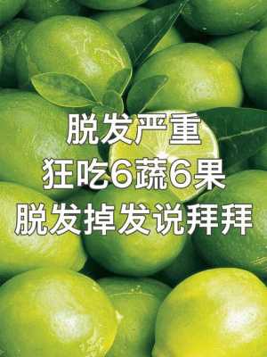 头发毛毛的怎么办,吃什么蔬菜对头发好能让头发变多