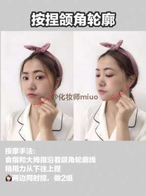 化妆瘦脸的方法,怎么化妆瘦脸视频教程