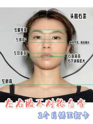 脸型不好看怎么矫正（脸不对称怎么矫正）