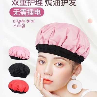 哪个牌子的焗油加热帽和焗油膏比较好,什么焗油好用