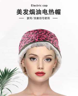 哪个牌子的焗油加热帽和焗油膏比较好,什么焗油好用