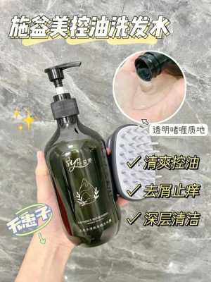 头发有油用什么洗发水（头油多用什么洗发水好）