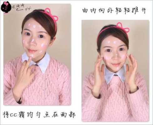 怎么涂cc霜（怎么涂cc霜比较自然）