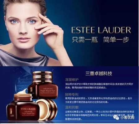 雅诗兰黛的眼霜怎么用（雅诗兰黛眼霜怎么用）