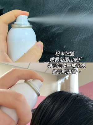 一喷头发就不油的喷雾是真的吗,用什么洗头头发不油腻
