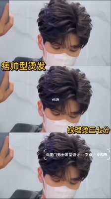 三七分怎么吹视频（三七分纹理烫怎么和理发师说）