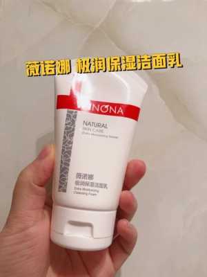 洗面奶应该什么时候用（洁面乳适合什么时候用）