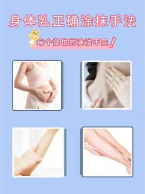 乳液怎么擦（擦乳液的正确手法）