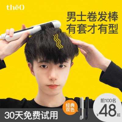 夹发板怎么卷发（夹发板怎么卷发男生）