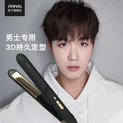 夹发板怎么卷发（夹发板怎么卷发男生）