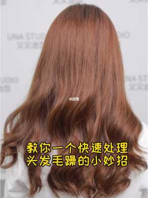 怎么让头发柔顺不毛躁（怎么让头发柔顺不毛躁女生）