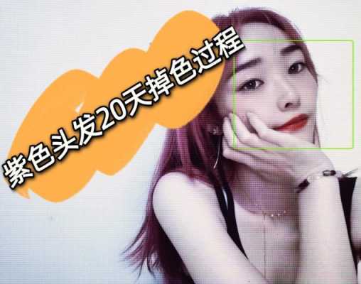 头发褪色了怎么办（头发褪色了怎么办小妙招）