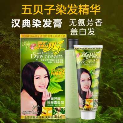 五贝子植物染发剂好不好,五贝子染发膏怎么样好用吗