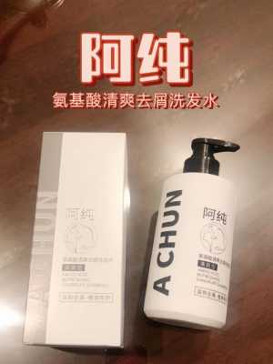 什么去屑洗发水好（最好的去屑清理头皮的洗发水）