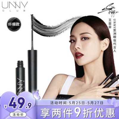 有什么好用的睫毛膏推荐,什么品牌的睫毛膏好用 明星都在用