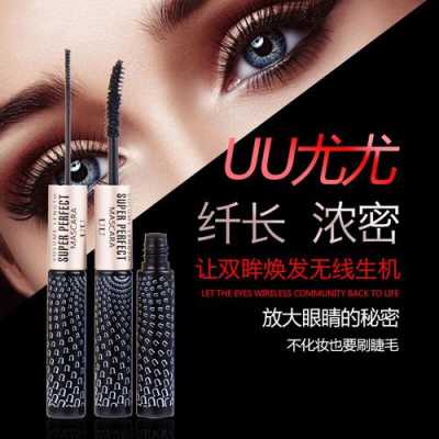 有什么好用的睫毛膏推荐,什么品牌的睫毛膏好用 明星都在用