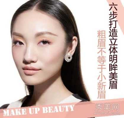 又宽又粗的眉毛怎么修,怎么画粗眉毛的技巧