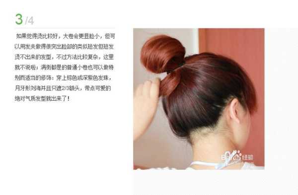 挽发对什么（挽发什么意思）