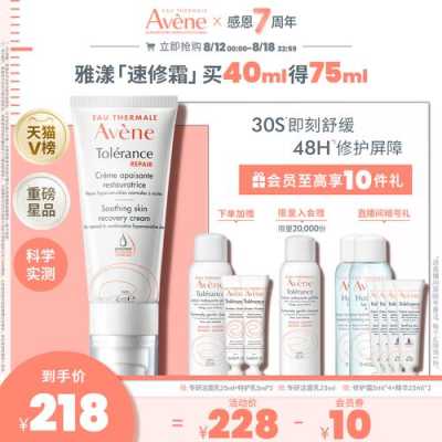 雅漾的护肤品怎么样,雅漾化妆品怎么样适合年龄