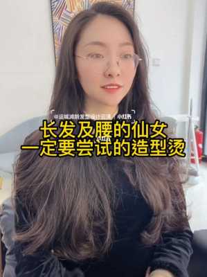 烫大卷的裁剪和上杠手法,怎么烫大卷发视频教程