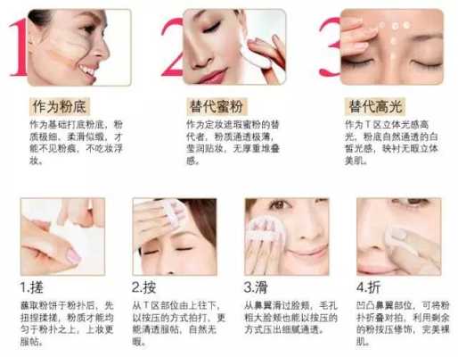 散粉使用方法和步骤,散粉怎么上妆