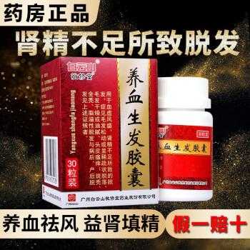 养血生发的中药有哪些,吃什么药头发长得快一点