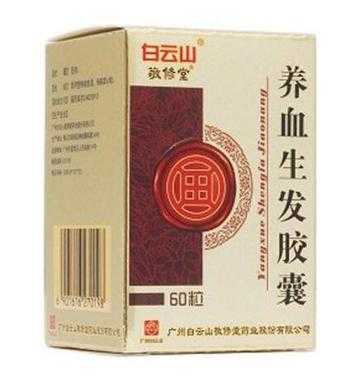 养血生发的中药有哪些,吃什么药头发长得快一点