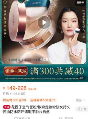 李佳琦花西子气垫cc霜正确用法,cc霜怎么使用不脱妆
