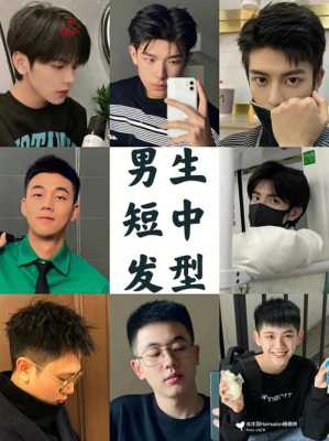 什么样的脸型配什么样的发型最适合,什么脸型适合什么头发男
