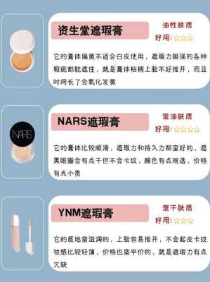 怎么选遮瑕膏（遮瑕膏怎么选）