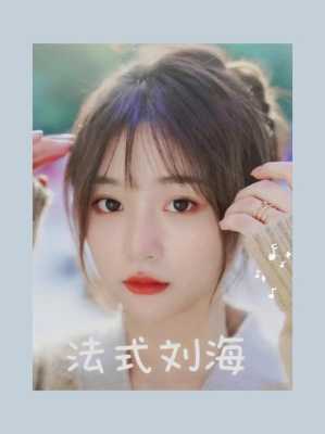 动漫怎么描述刘海,什么叫二次元刘海图片