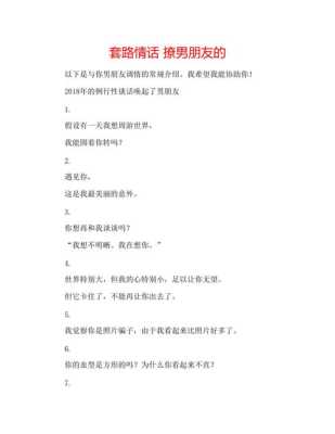 怎么给男朋友吹（怎么给男朋友吹嘘）