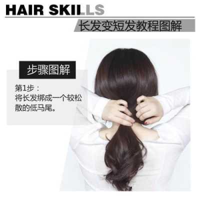 沙宣怎么吹（长发变沙宣最简单方法）