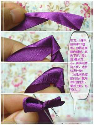 花丝带的系法,丝带怎么编包带