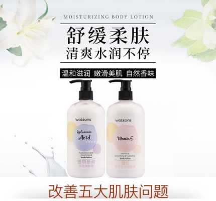 屈臣氏维e保湿润肤露怎么用,补水乳怎么用 什么时候用