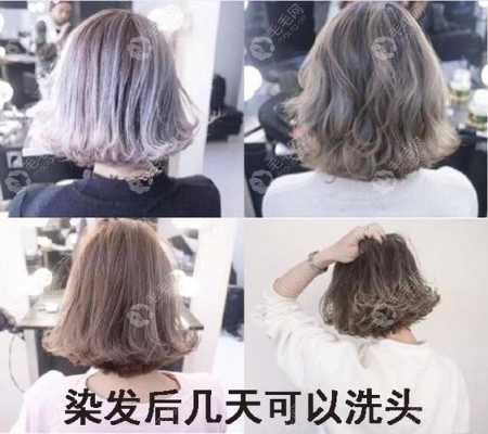自己染发后怎么洗（自己染发后怎么洗头）