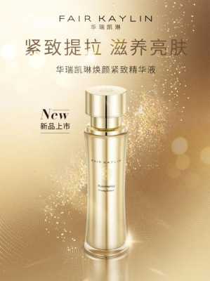 31岁用什么护肤品好（31岁用什么护肤品好 紧致 抗老）