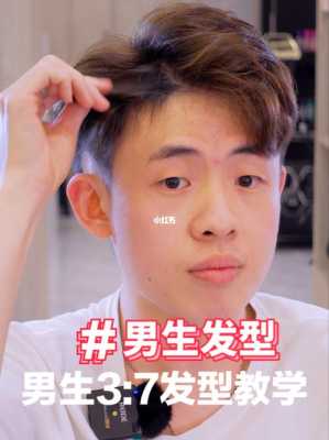 男生发型怎么弄（男生头发变直的方法）