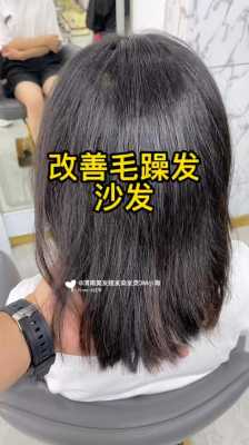 头发干枯毛躁怎么改善发质（发质毛糙干枯怎么改善）