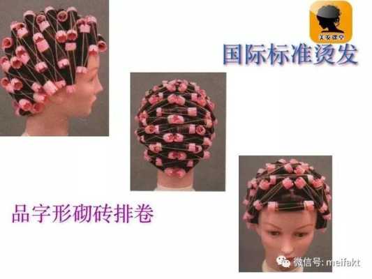 冷烫怎么卷（冷烫怎么卷杠）