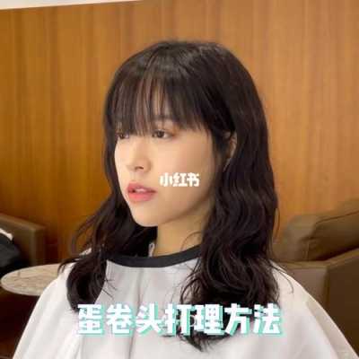 蛋卷烫怎么烫（蛋卷烫怎么烫视频教程）