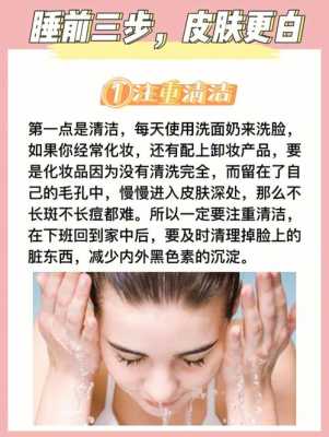 怎样皮肤变白,要怎么美白护肤