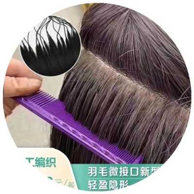 接发片怎么接（接发片怎么接头发）
