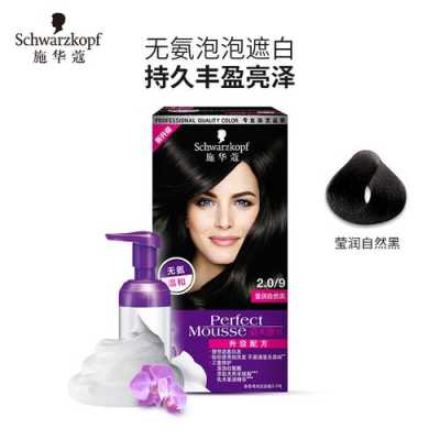施华蔻的染发剂怎么样（施华蔻的染发剂怎么样好吗）